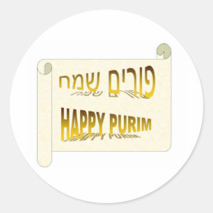 Pegatina Redonda Happy Purim - Purim Sameach hebrew
