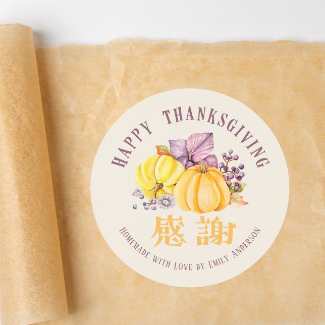 Pegatina Redonda Happy Thanksgiving Fall Pumpkin Botanical Bakery (Subido por el creador)