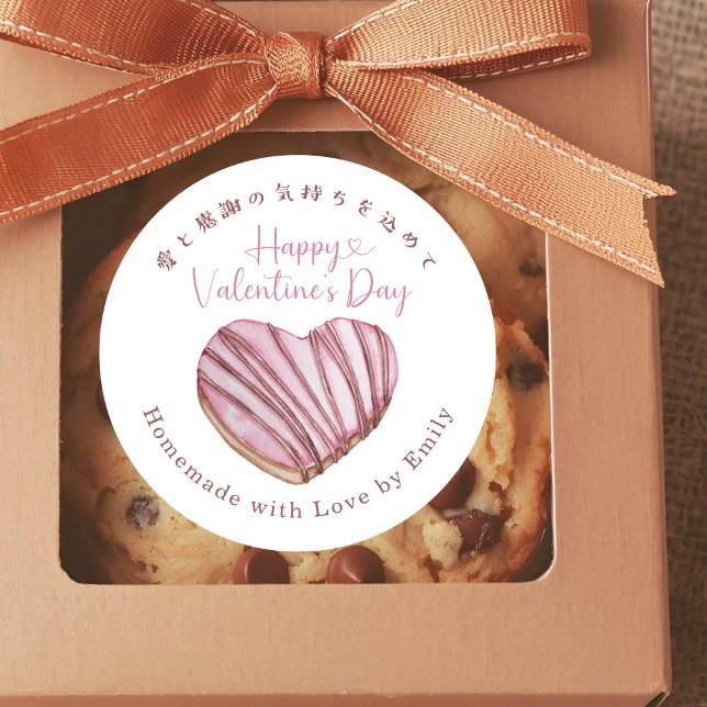 Pegatina Redonda Happy Valentines Day Heart Cookie Watercolor (Subido por el creador)