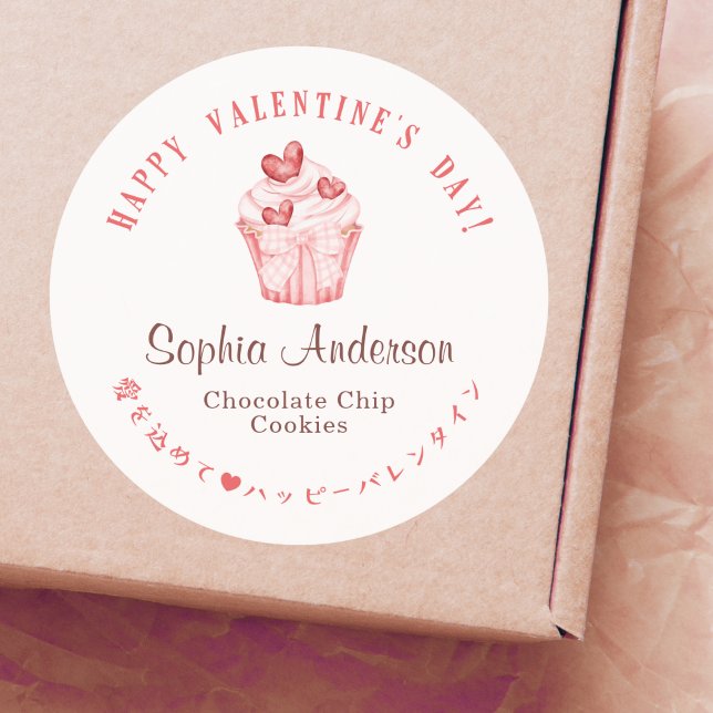 Pegatina Redonda Happy Valentine's Day Red Hearts Cupcake Bakery (Subido por el creador)