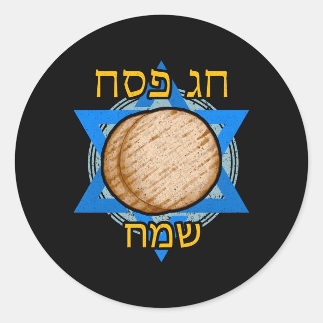 Pegatina Redonda Hebreo Feliz Pascua Pesach Seder Matzah Passover (Anverso)
