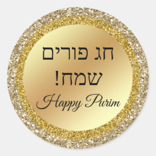Pegatina Redonda hebreo feliz purim, brillos metálicos dorados