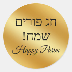 Pegatina Redonda hebreo feliz purim, metálico dorado minimalista