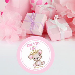 Pegatina Redonda Hebreo Mazel Tov Es un chica Simchat Bat