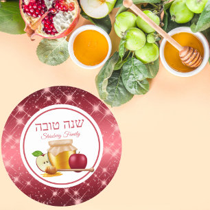 Pegatina Redonda Hebreo Rosh Hashanah