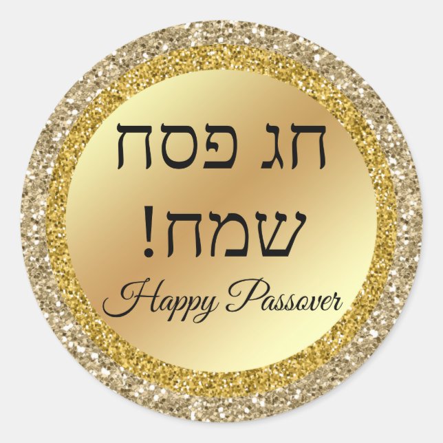 Pegatina Redonda hebrew happy Passover , gold metallic glitters (Anverso)