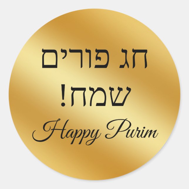 Pegatina Redonda hebrew happy purim, gold metallic minimalist  (Anverso)