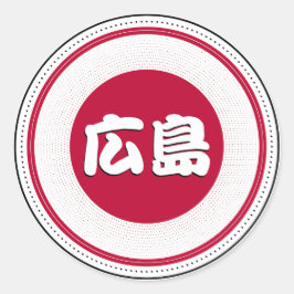 Pegatina Redonda Hiroshima City Pride Emblem – Japanese Identity