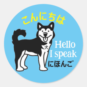 Pegatina Redonda Hola Hablo Perro japonés