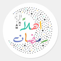 Hola Ramadán