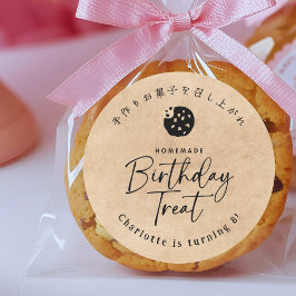 Pegatina Redonda Homemade Birthday Treat Cookie Kraft Minimalist