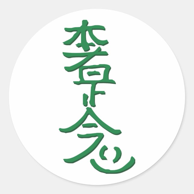 Pegatina Redonda Hon Sha Ze Sho Nen (Anverso)