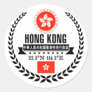 Pegatina Redonda Hong Kong