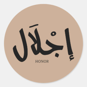 Pegatina Redonda Honor en caligrafía árabe, palabras en árabe