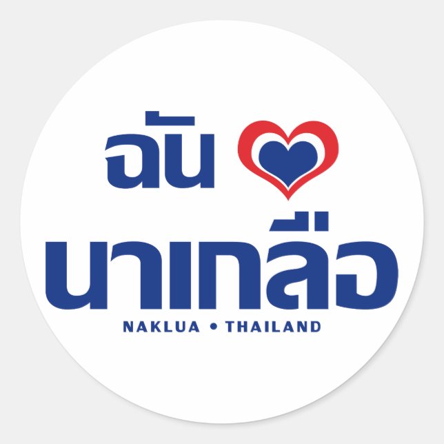 Pegatina Redonda I Heart (Love) Naklua ® Chonburi Eastern Thailand (Anverso)