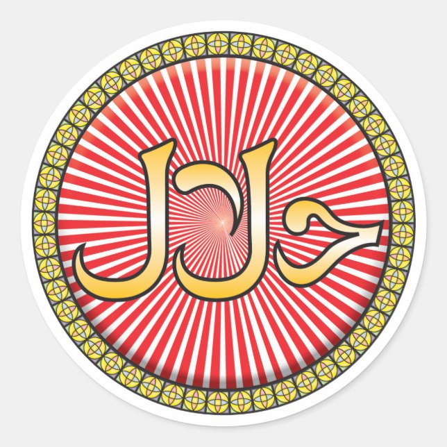 Pegatina Redonda Icono halal (Anverso)