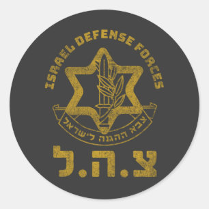 Pegatina Redonda IDF Zahal Tzahal Tees Fuerzas de Defensa Israelíes