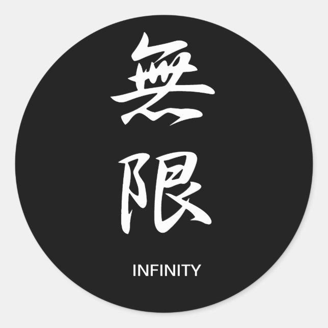 Pegatina Redonda Infinity - Mugen (Anverso)