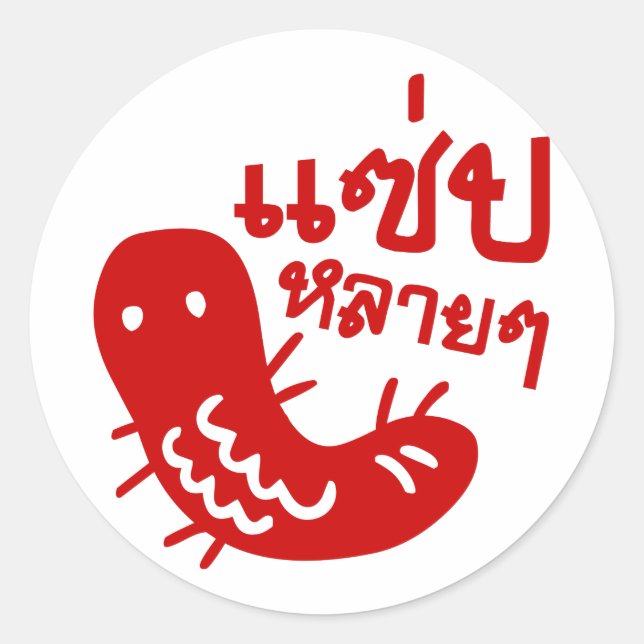 Pegatina Redonda Insectos comestibles > Mucho sabor ♦ Salto Lai Lai (Anverso)