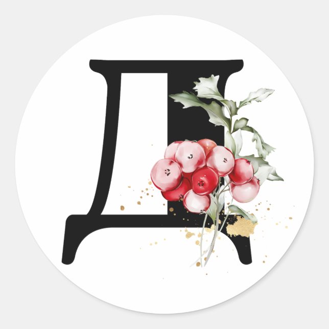 Pegatina Redonda invierno MONOGRAMA alfabeto búlgaro cirílico Clase (Anverso)