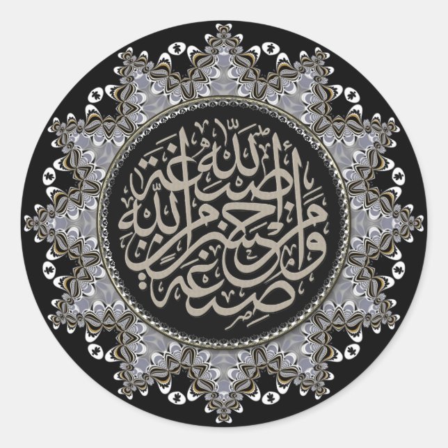 Pegatina Redonda Islam Blessings Arabic Calligraphy (Anverso)