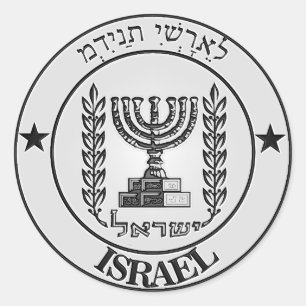 Pegatina Redonda Israel rodea al Emblema