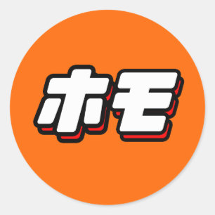 Pegatina Redonda Japonés para Homo