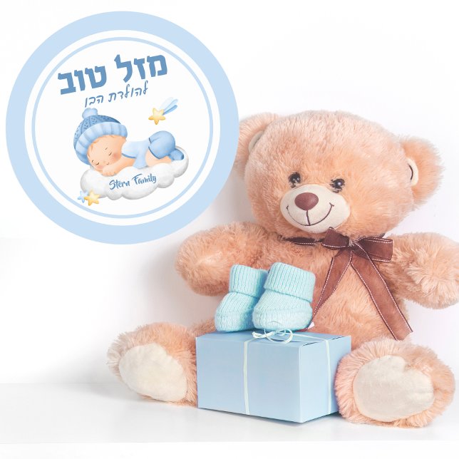 Pegatina Redonda Judío Brit Milah Mazel Tov Blue Baby Boy (Subido por el creador)