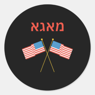 Pegatina Redonda Judio Hebreo Purim Yiddish Trump 