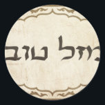 Pegatina Redonda Judío Mazel Tov Hebreo Buena Suerte<br><div class="desc">Judía mazel tov enviando felicitaciones hebreas y buena suerte a tu familia y amigos para festividades judías y ocasiones especiales.</div>