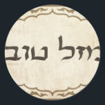 Pegatina Redonda Judío Mazel Tov Hebreo Buena Suerte<br><div class="desc">Judía mazel tov enviando felicitaciones hebreas y buena suerte a tu familia y amigos para festividades judías y ocasiones especiales.</div>
