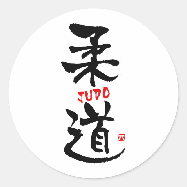 Pegatina Redonda Judo-KANJI (Anverso)