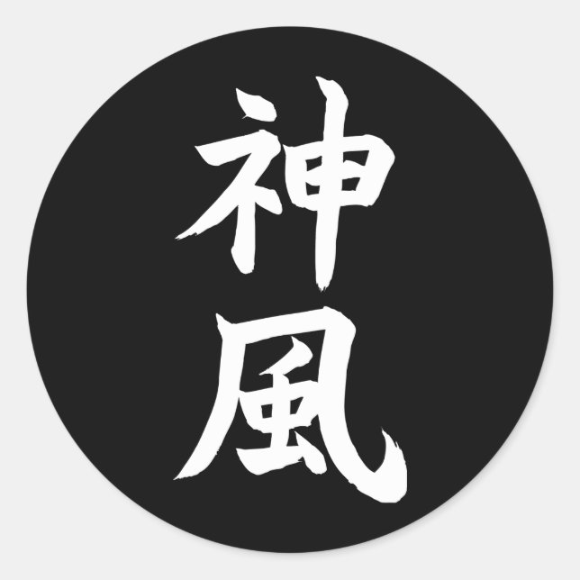 Pegatina Redonda Kamikaze (Anverso)