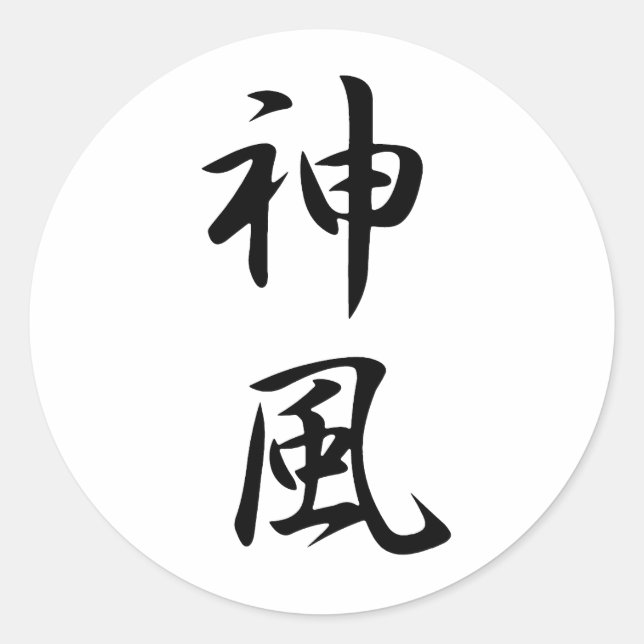 Pegatina Redonda Kamikaze - Kamikaze (Anverso)