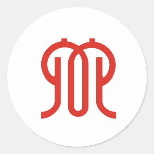 Pegatina Redonda kanagawa, distrito de bandera de la región de la p