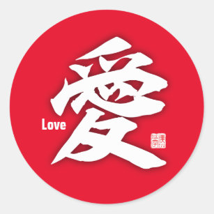 Japones Love Simbolo Para Amor Coaster - TeeHex