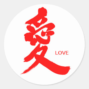 Pegatina Redonda [Kanji] Amor (letras rojas)