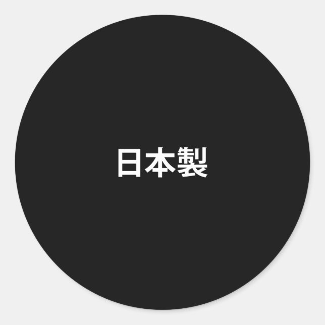 Pegatina Redonda Kanji blanco japonés (Anverso)