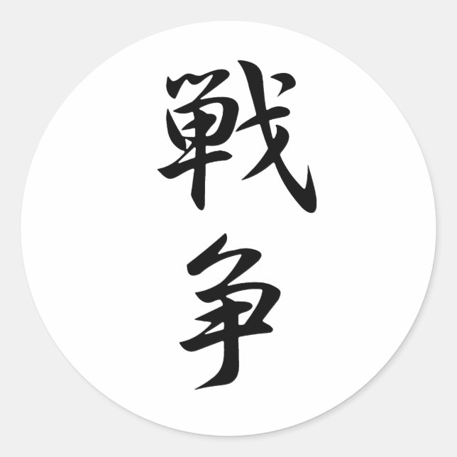 Pegatina Redonda Kanji de guerra (Anverso)