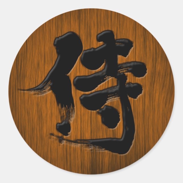 Pegatina Redonda [Kanji] Estilo de carteles Samurai (Anverso)