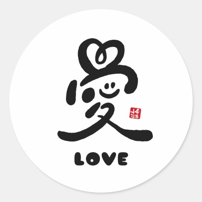 Pegatina Redonda kanji for "love" (Anverso)