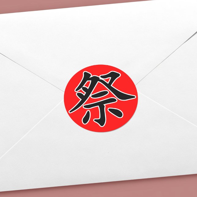 Pegatina Redonda Kanji japonés - Matsuri (Festival) (Round Japanese Festival Sticker- Envelope Seal View)