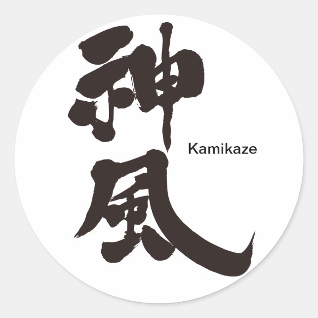 Pegatina Redonda [Kanji] Kamikaze (Anverso)