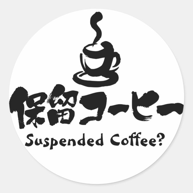 Pegatina Redonda [Kanji+Katakana] ¿Café suspendido? (Anverso)