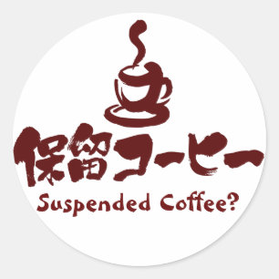 Pegatina Redonda [Kanji+Katakana] ¿Café suspendido?