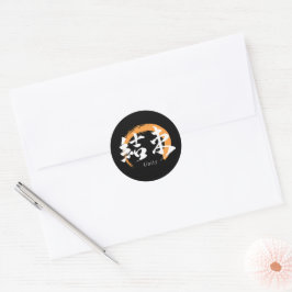 Pegatina Redonda Kanji Kessoku/Unity Japanese Calligraphy