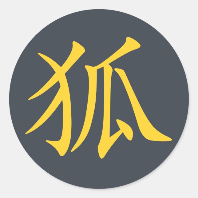 Pegatina Redonda Kanji-Kitsune (Fox) (Anverso)