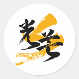 Pegatina Redonda Kanji Kobo/Light Beam Japanese Calligraphy