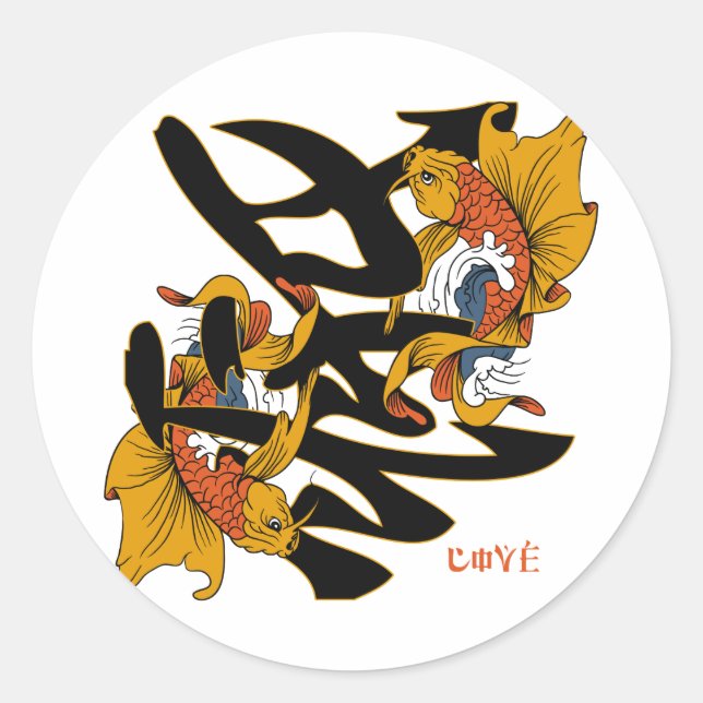 Pegatina Redonda Kanji Koi Fish Love (Anverso)