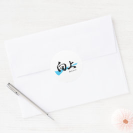 Pegatina Redonda Kanji Kojo/Mejorar Caligrafía Japonesa